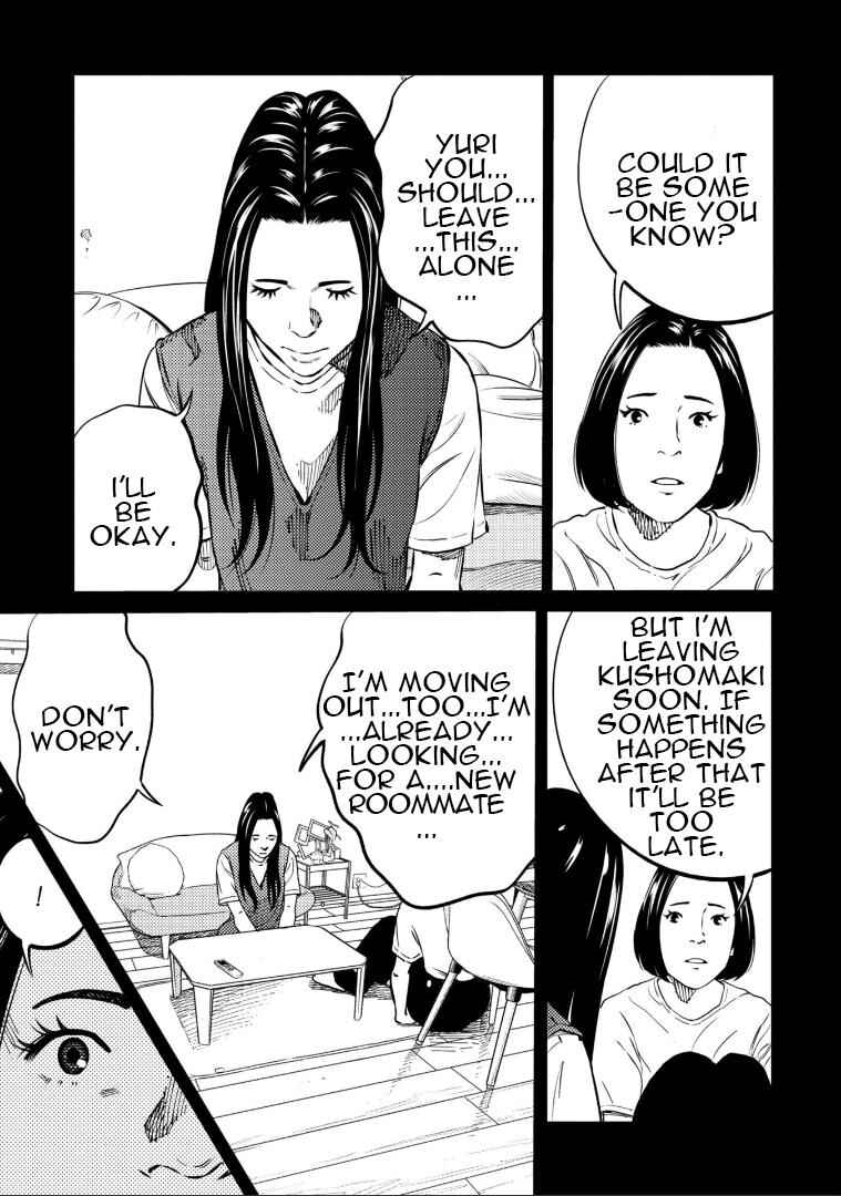 Page 4 Chapter 14 Mushibami Hime