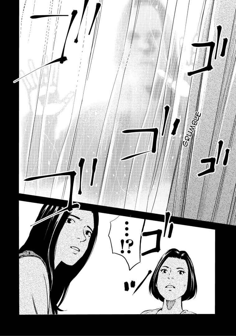 Page 5 Chapter 14 Mushibami Hime