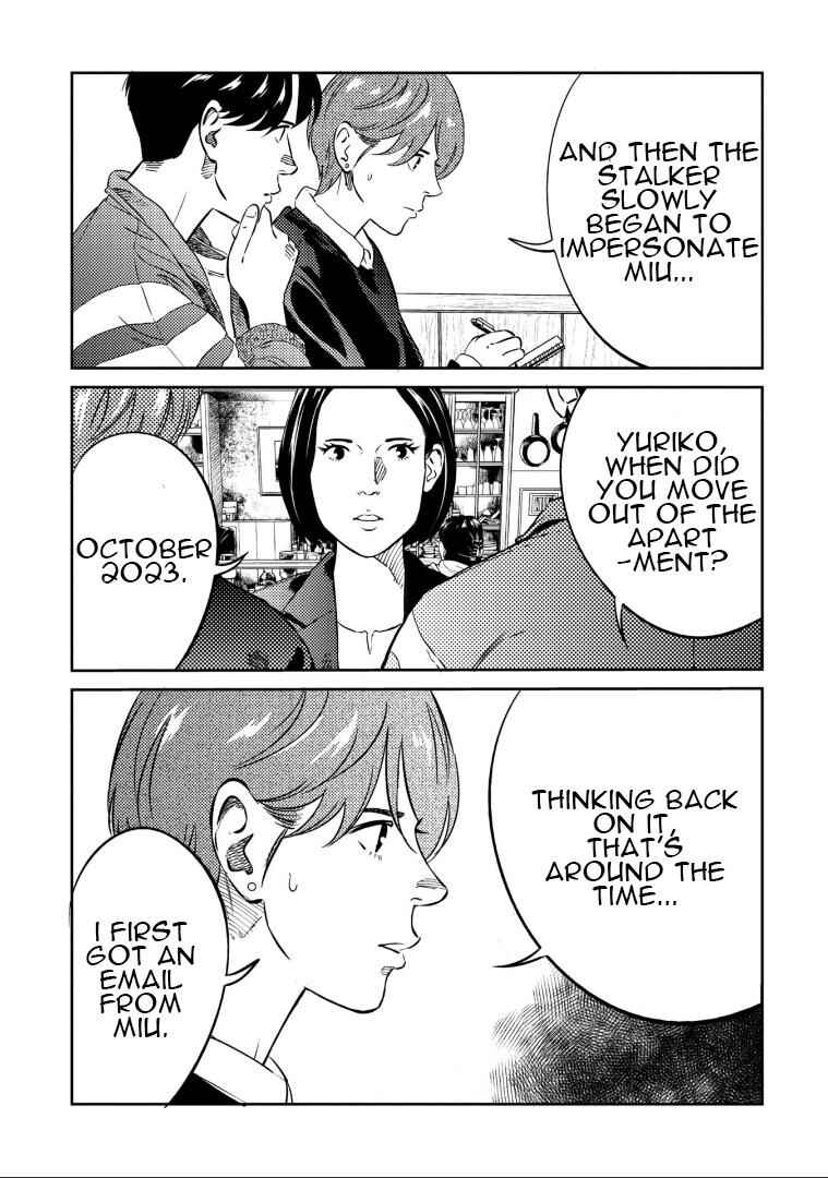 Page 8 Chapter 14 Mushibami Hime