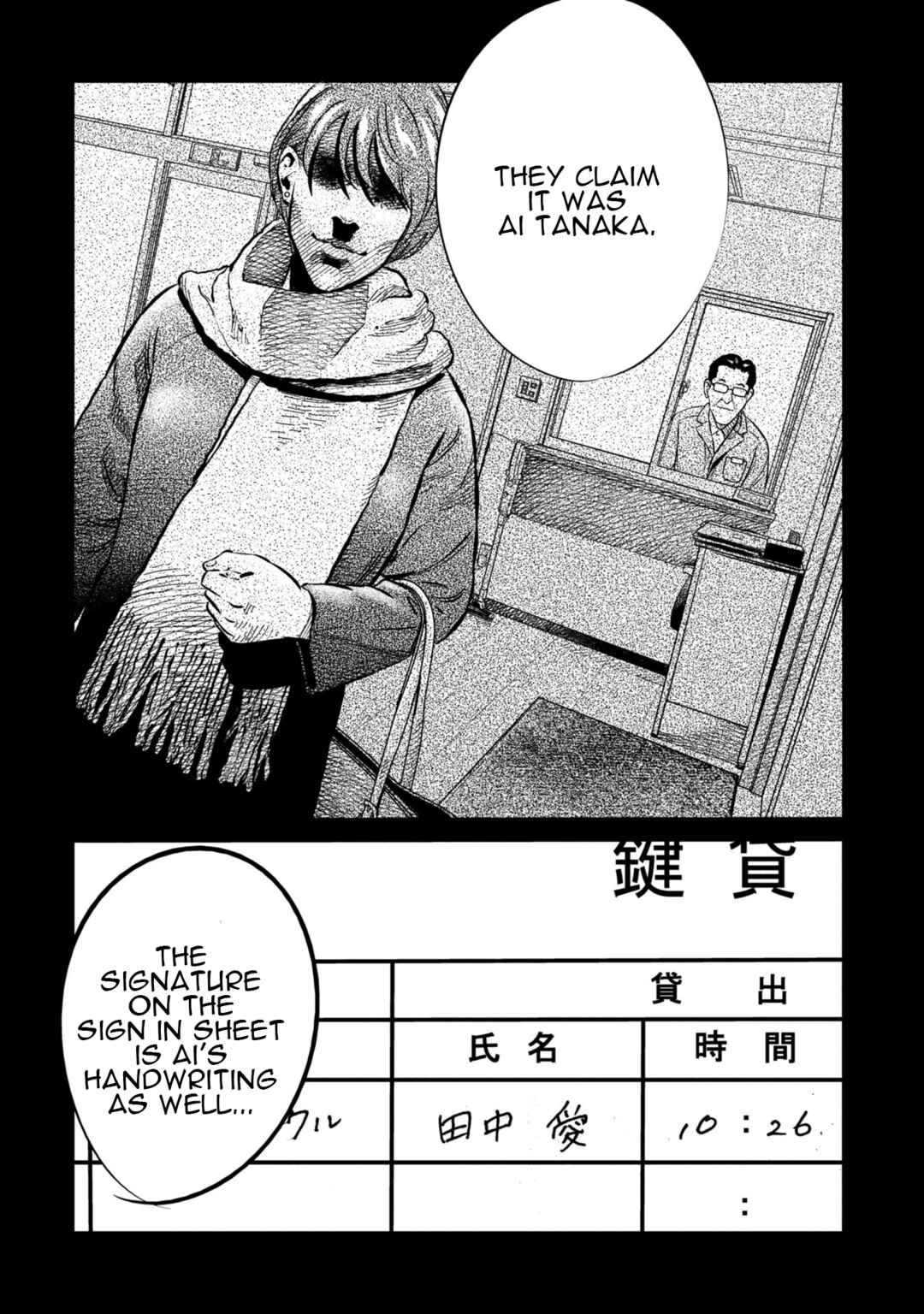 Page 11 Chapter 13 Mushibami Hime