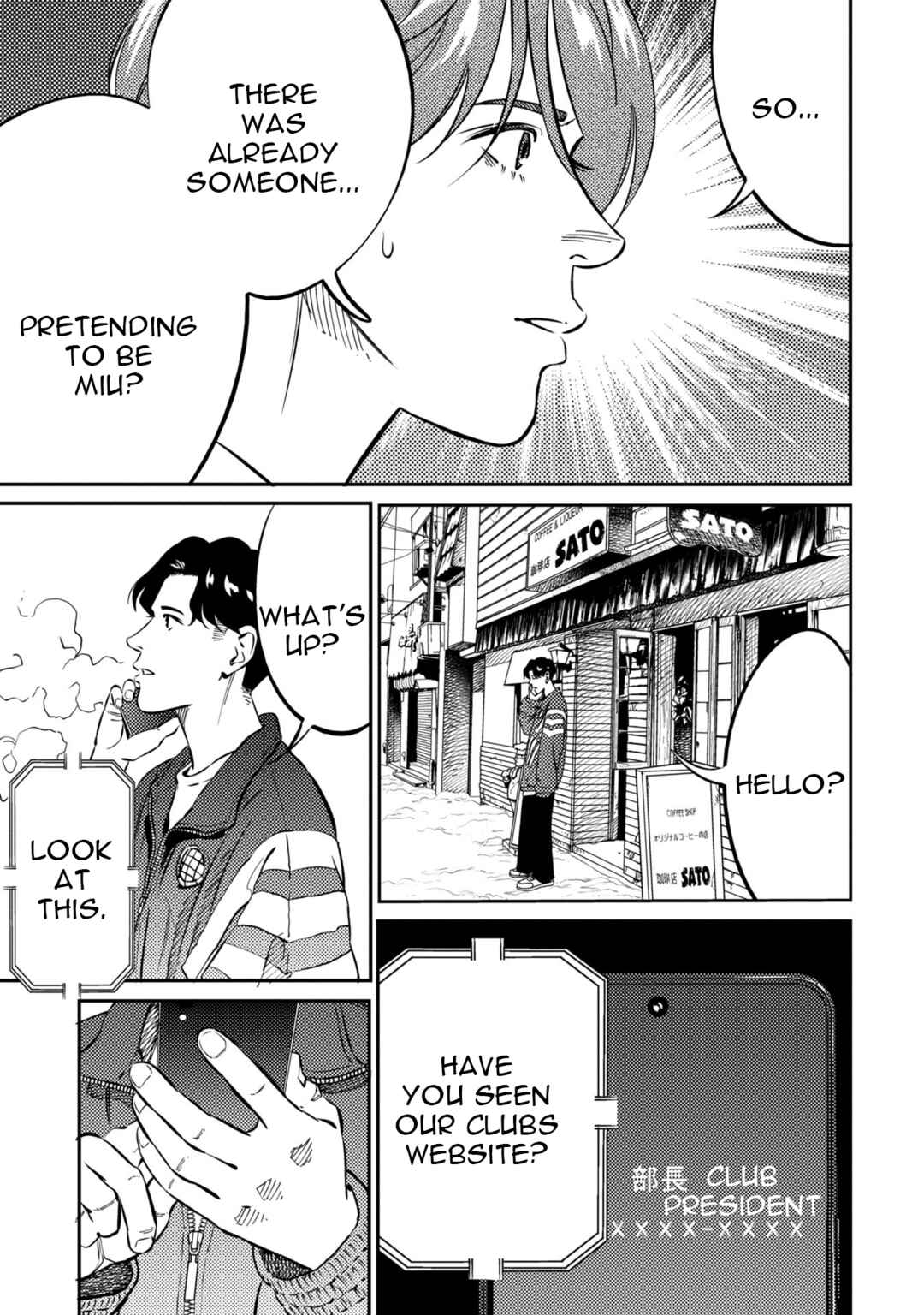 Page 8 Chapter 13 Mushibami Hime