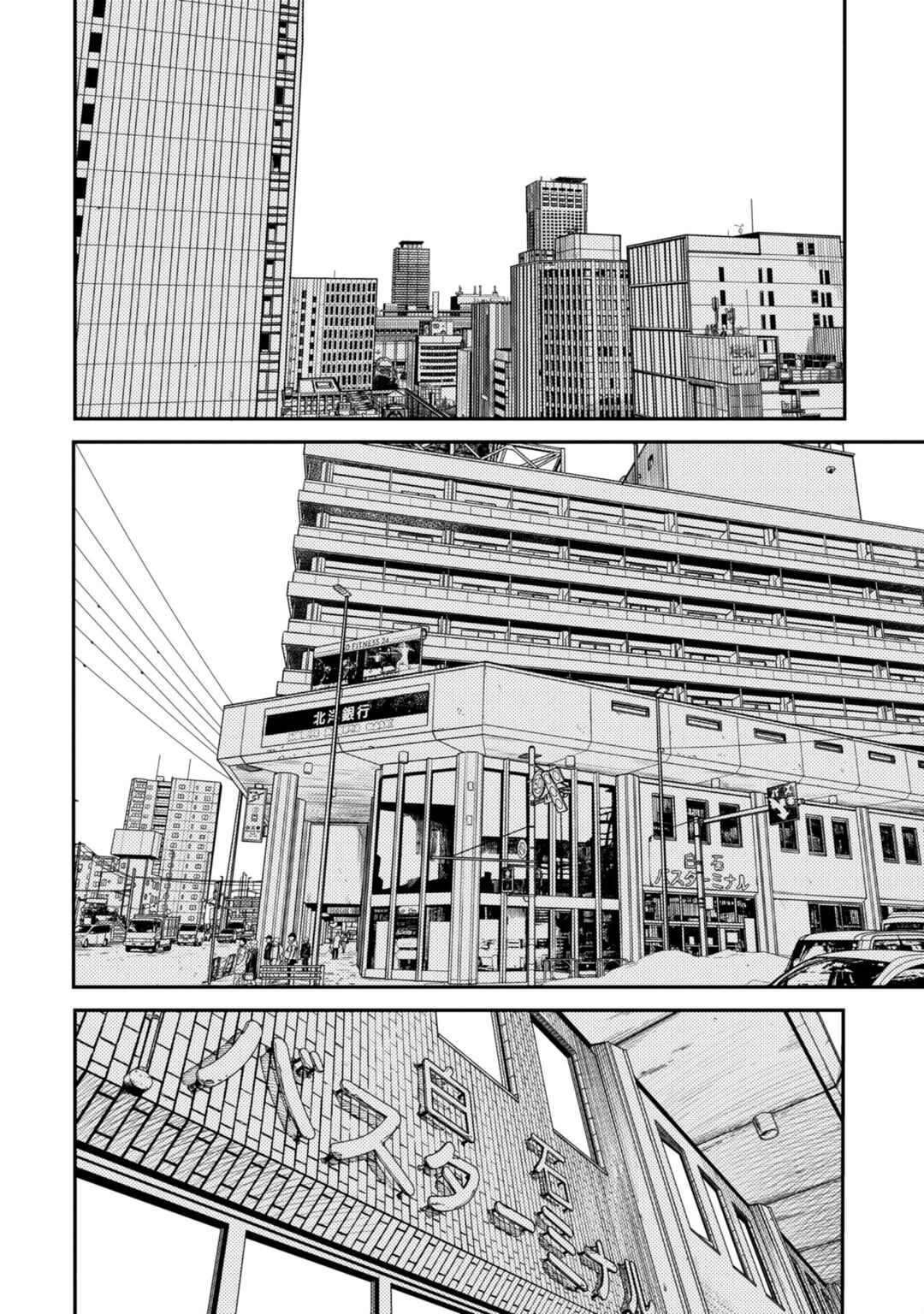 Page 13 Chapter 12 Mushibami Hime