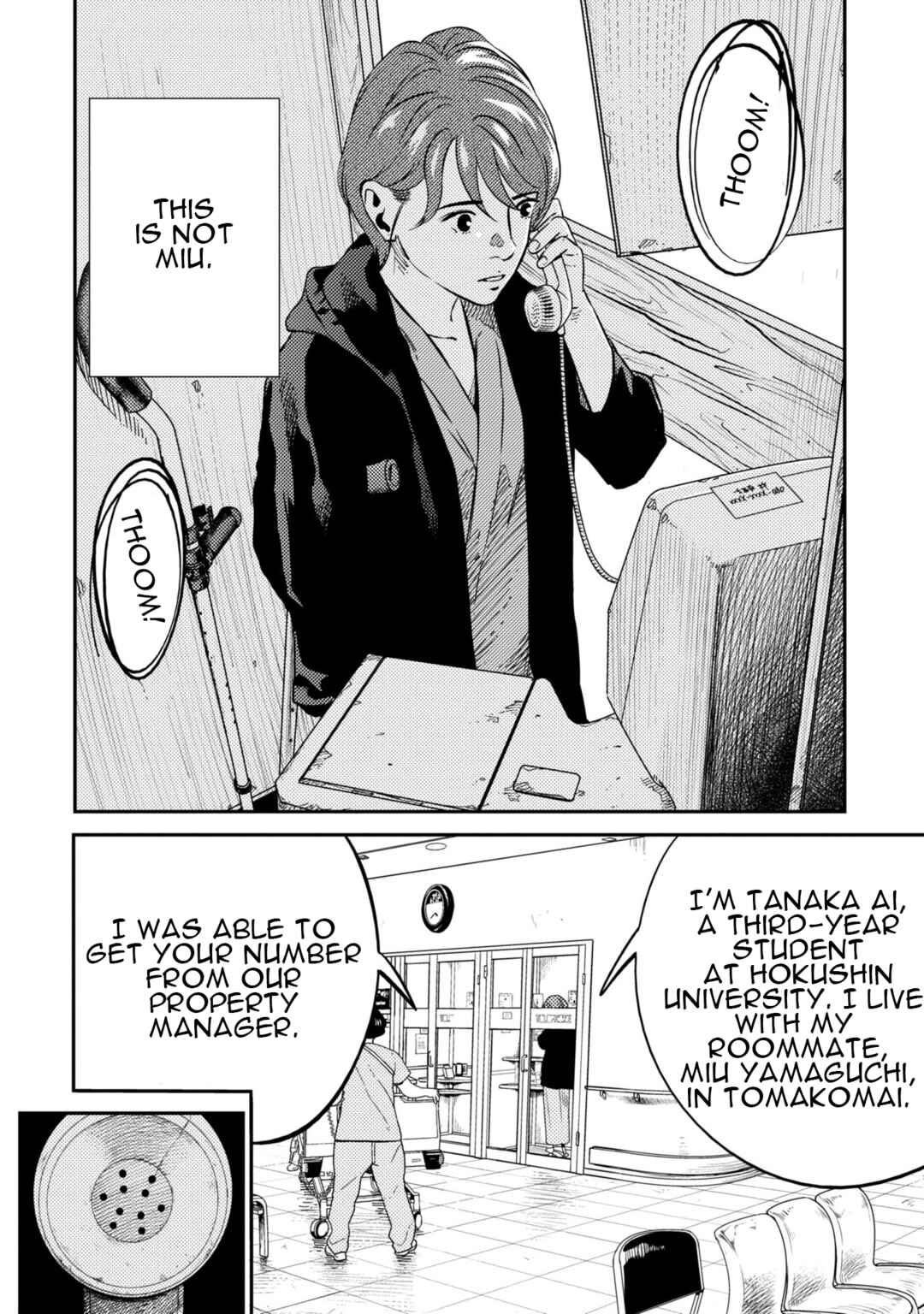 Page 3 Chapter 12 Mushibami Hime