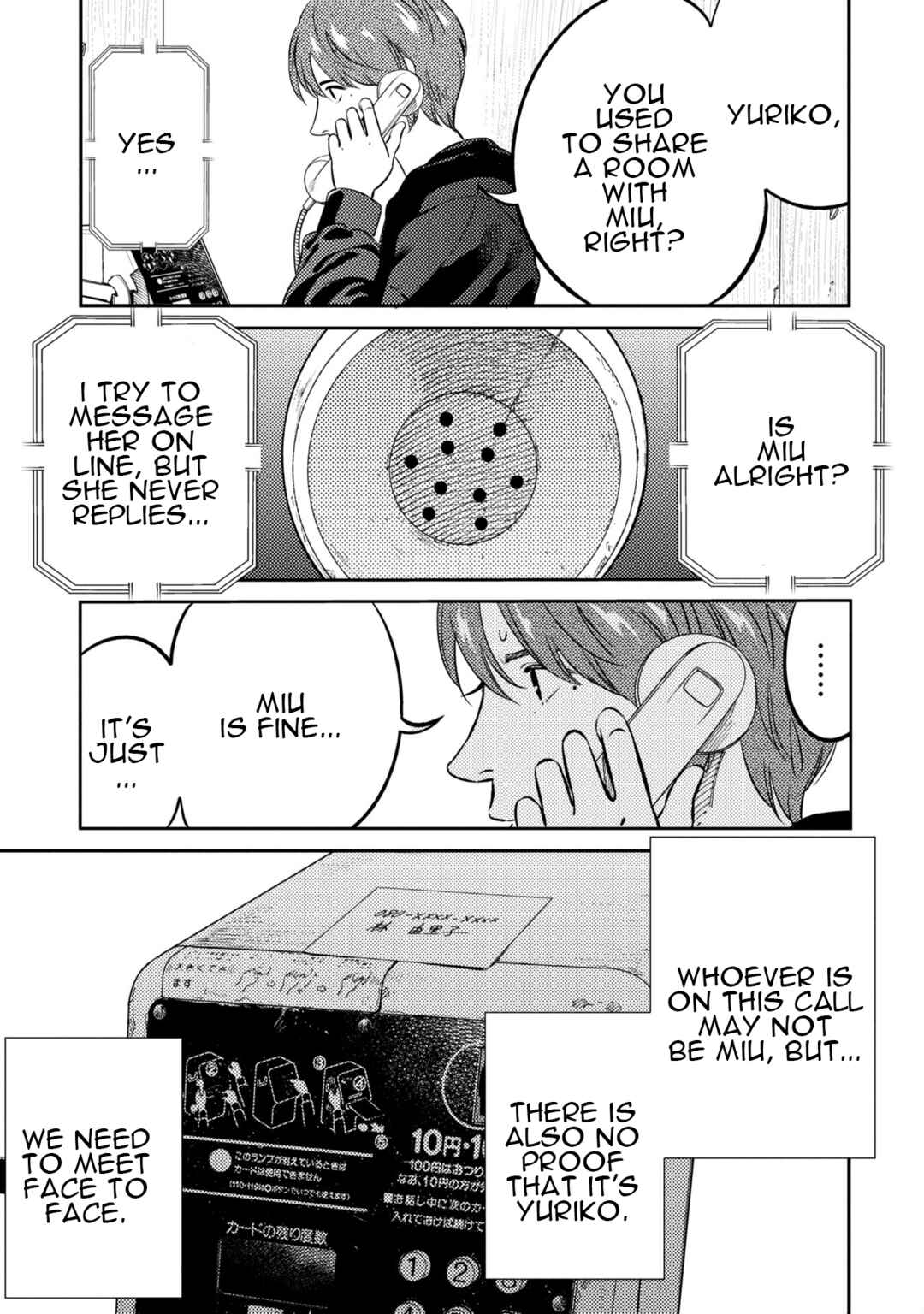 Page 4 Chapter 12 Mushibami Hime