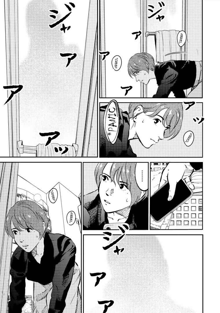 Page 10 Chapter 7 Mushibami Hime