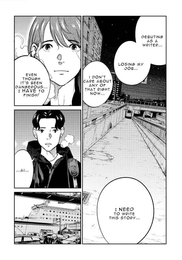 Page 13 Chapter 11 Mushibami Hime