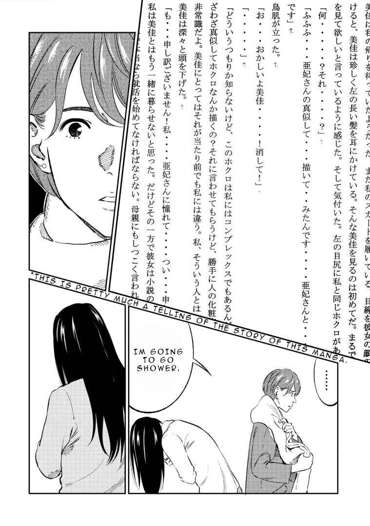 Page 13 Chapter 4 Mushibami Hime