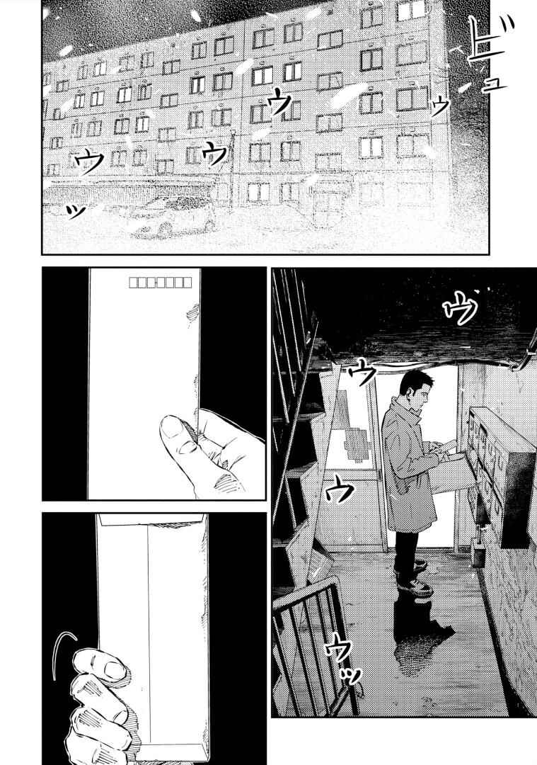 Page 15 Chapter 8 Mushibami Hime