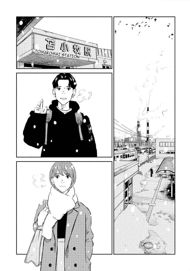 Page 24 Chapter 3 Mushibami Hime