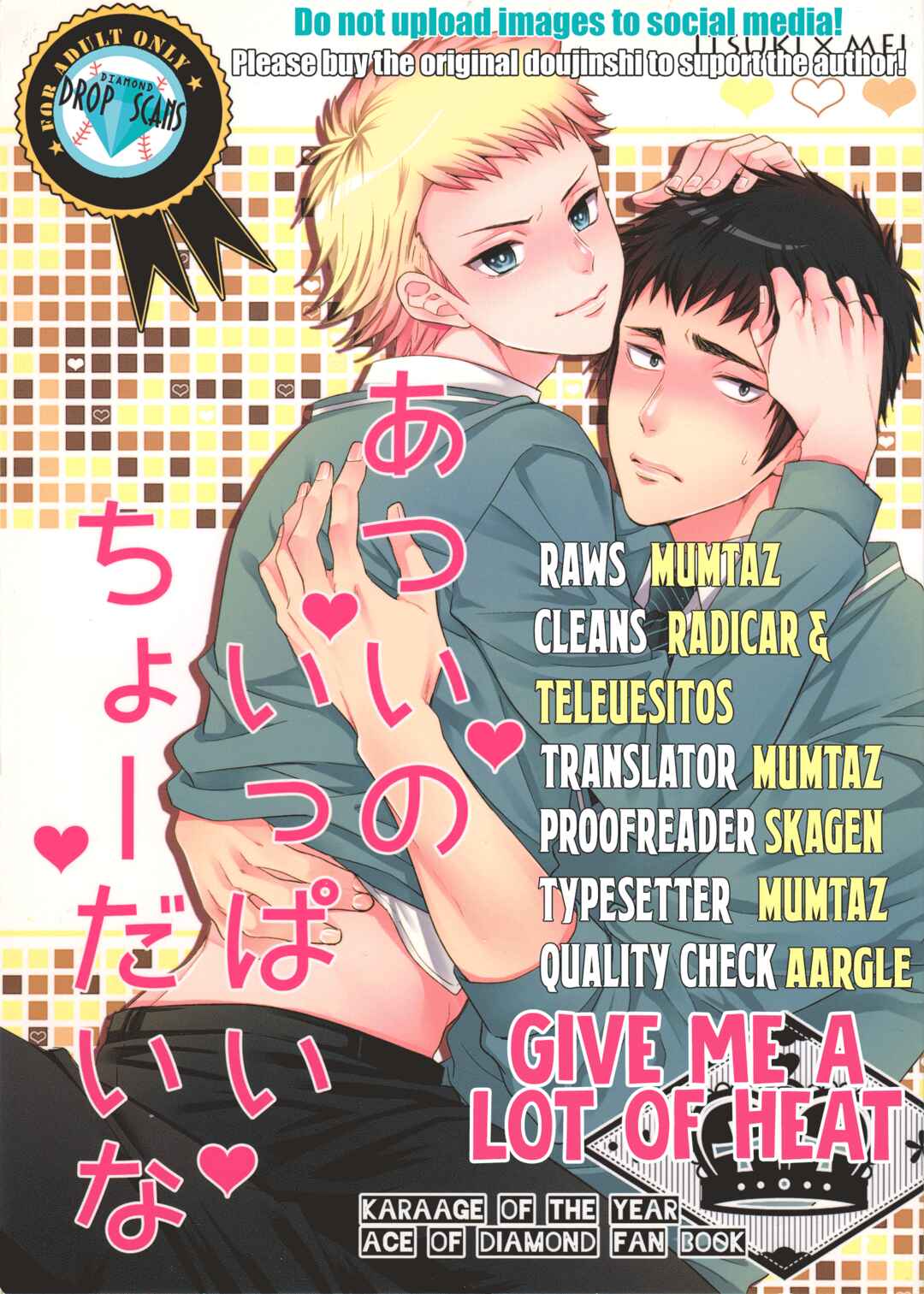 Page 1 Chapter Unknown_0b7a Diamond no Ace - Atsui no Ippai Choudai na (Doujinshi)
