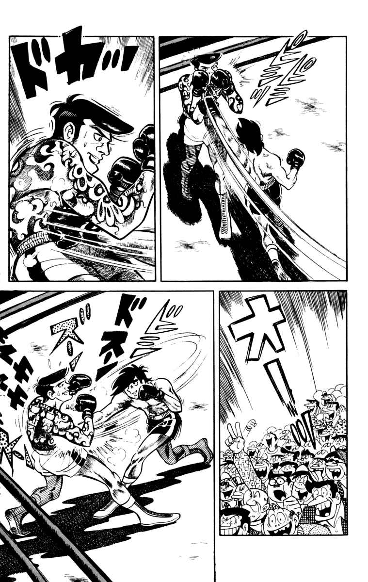 Page 125 Chapter 105 Tomorrows Joe