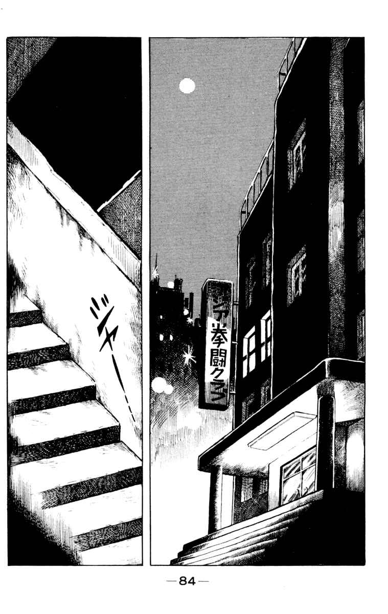 Page 83 Chapter 106 Tomorrows Joe