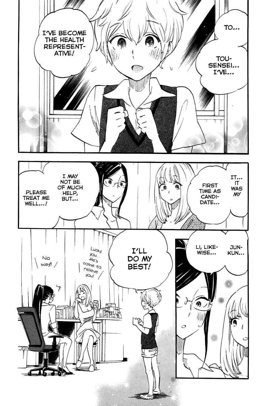 Page 20 Chapter 2 If It Is Fine With My Blood