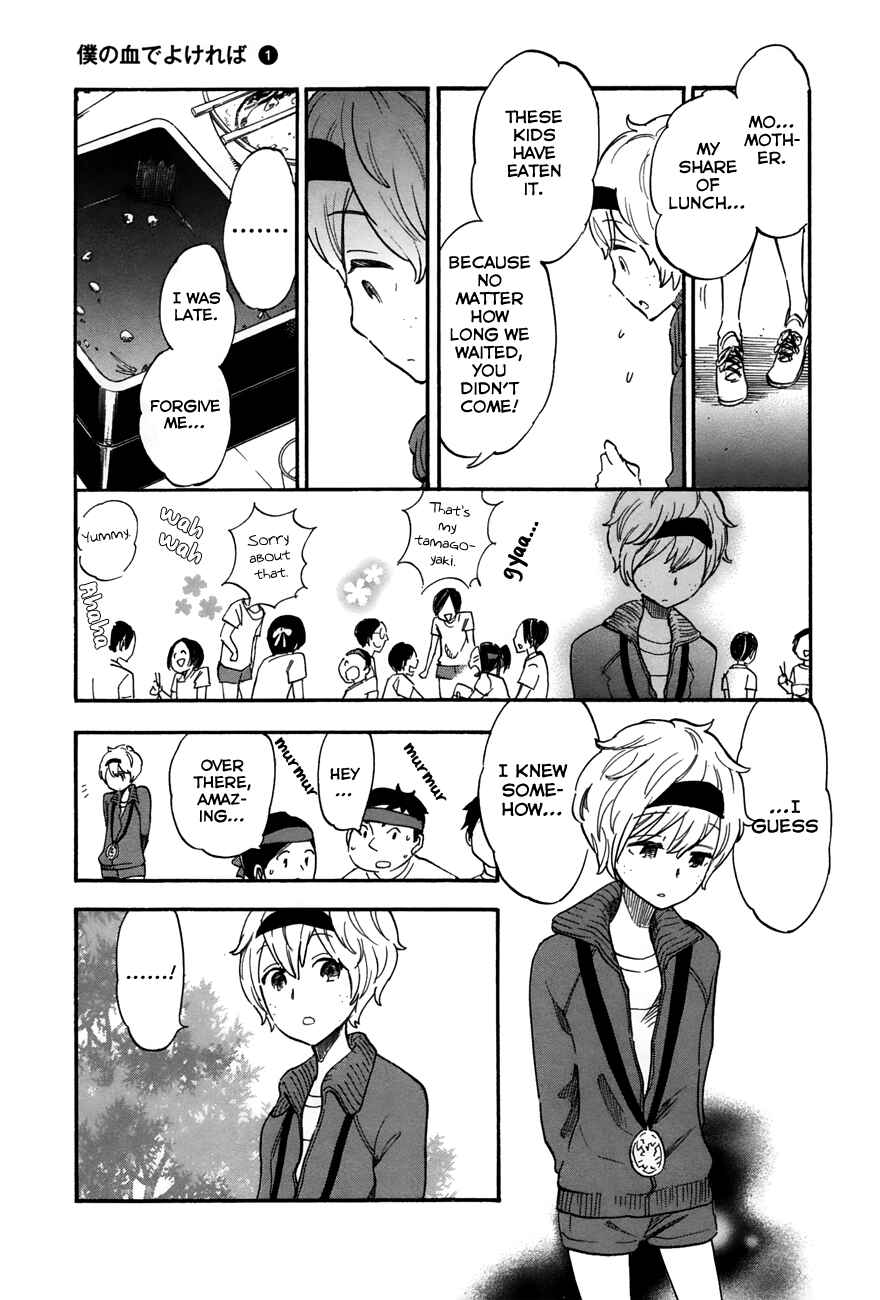 Page 15 Chapter 3 If It Is Fine With My Blood