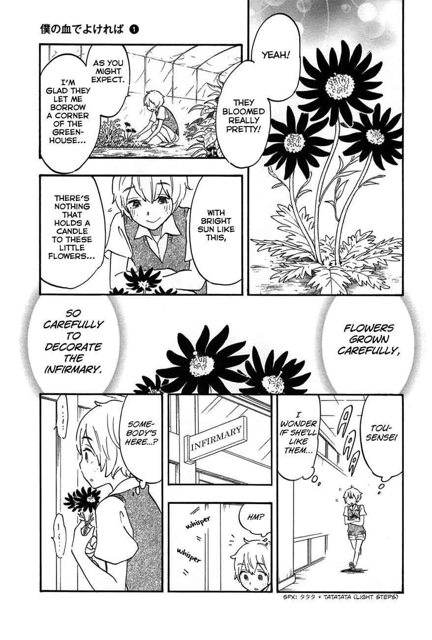 Page 3 Chapter 5 If It Is Fine With My Blood