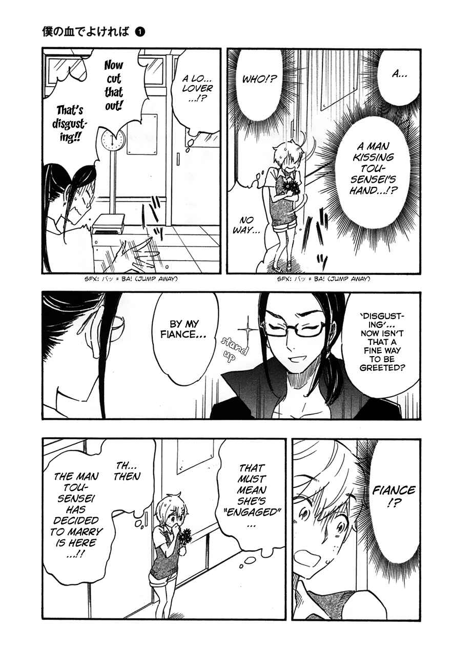 Page 5 Chapter 5 If It Is Fine With My Blood