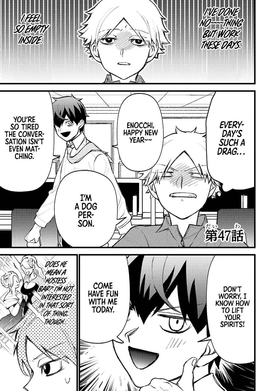 Page 2 Chapter 47 Tourigakari ni Wanpointo Adobaisu Shite Iku Taipu no Yankii