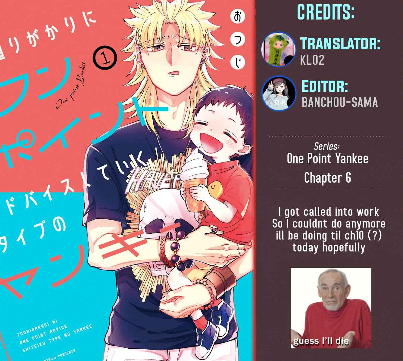 Page 1 Chapter 6 Tourigakari ni Wanpointo Adobaisu Shite Iku Taipu no Yankii