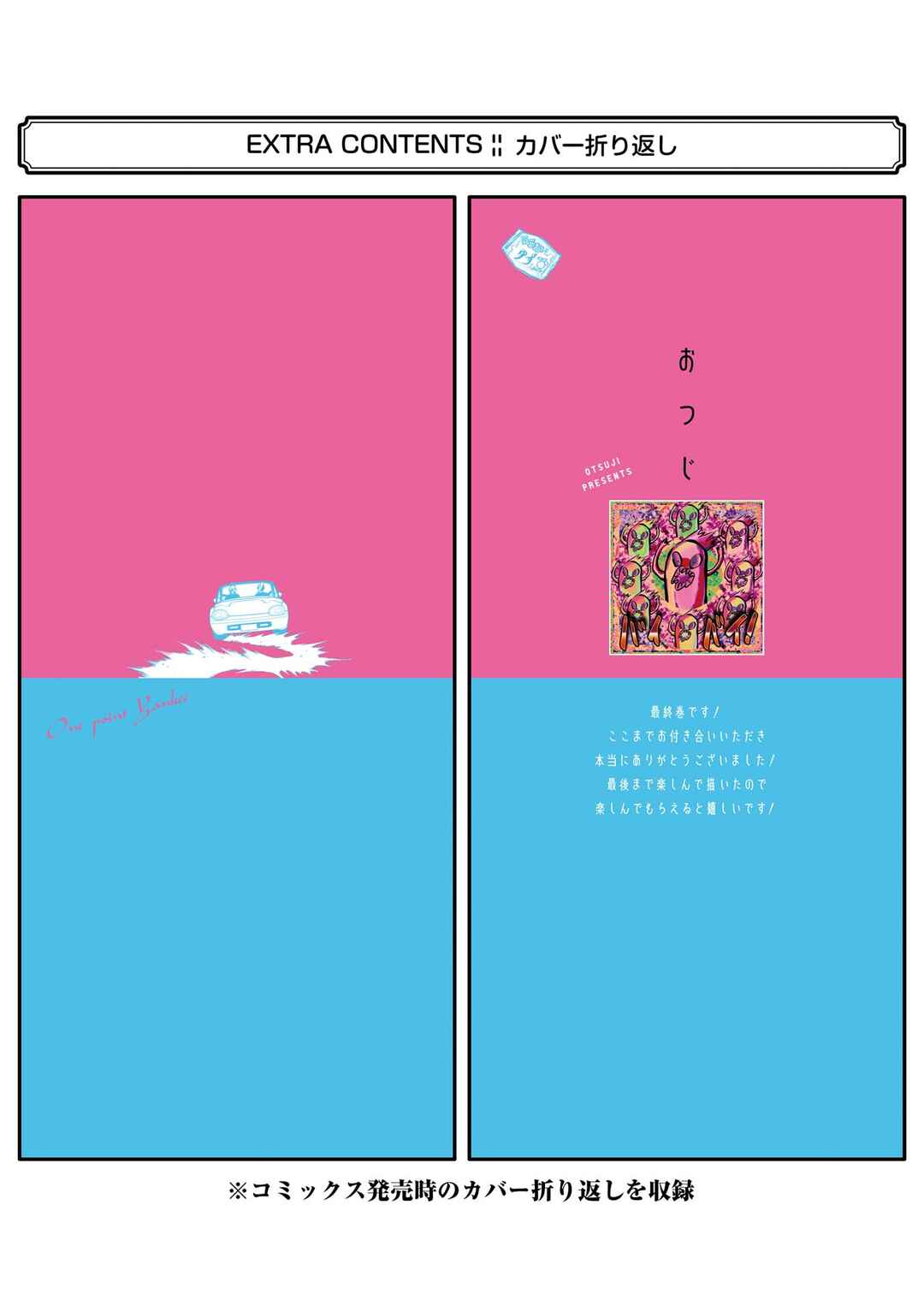 Page 31 Chapter 88.5 Tourigakari ni Wanpointo Adobaisu Shite Iku Taipu no Yankii