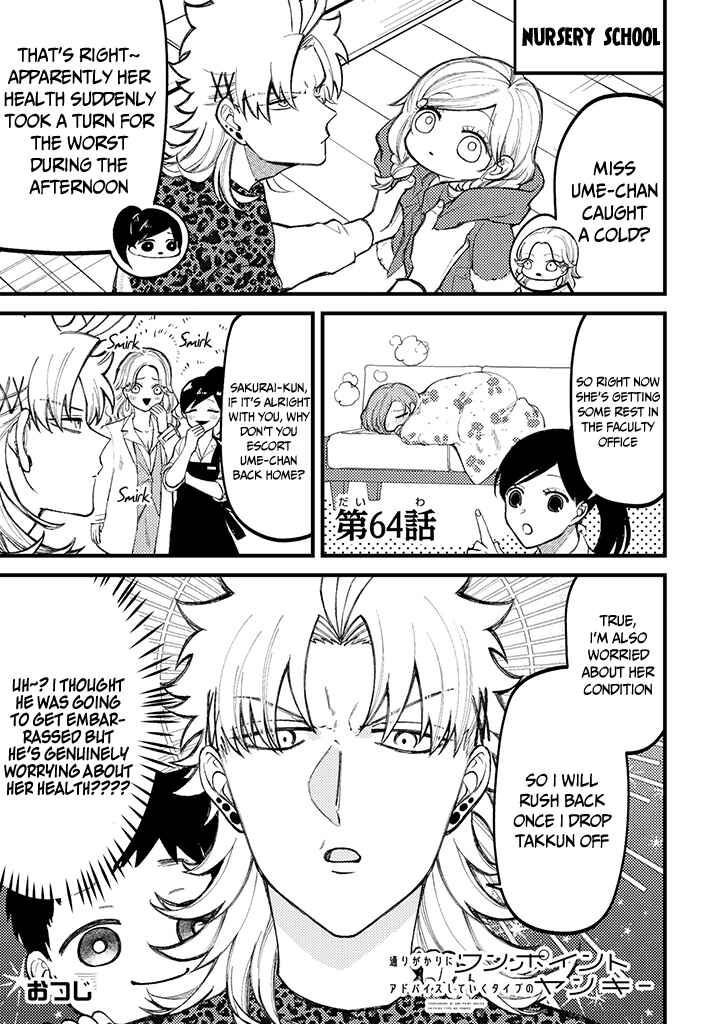 Page 2 Chapter 64 Tourigakari ni Wanpointo Adobaisu Shite Iku Taipu no Yankii