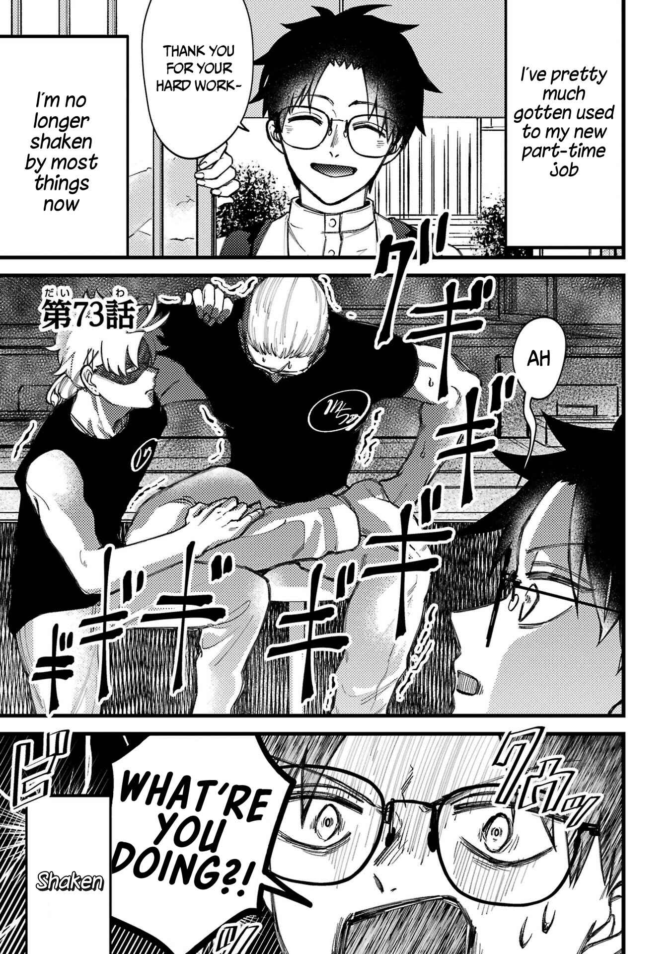 Page 2 Chapter 73 Tourigakari ni Wanpointo Adobaisu Shite Iku Taipu no Yankii