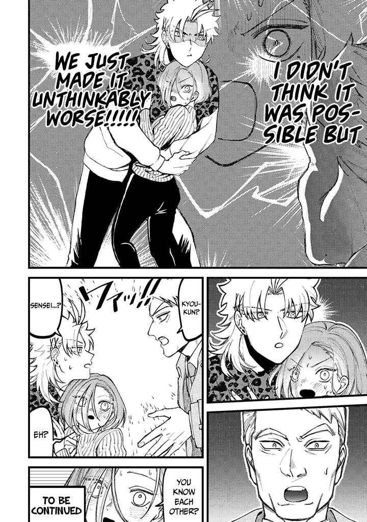 Page 5 Chapter 65 Tourigakari ni Wanpointo Adobaisu Shite Iku Taipu no Yankii