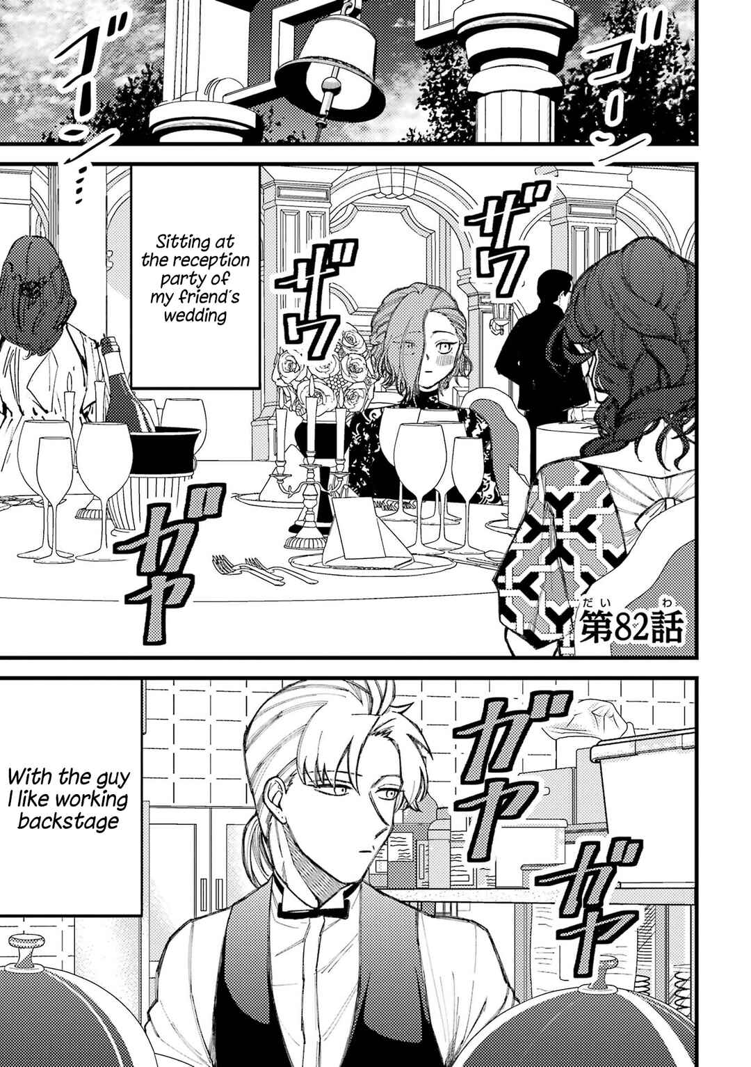 Page 2 Chapter 82 Tourigakari ni Wanpointo Adobaisu Shite Iku Taipu no Yankii