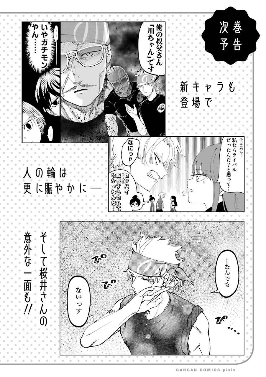 Page 29 Chapter 30.5 Tourigakari ni Wanpointo Adobaisu Shite Iku Taipu no Yankii