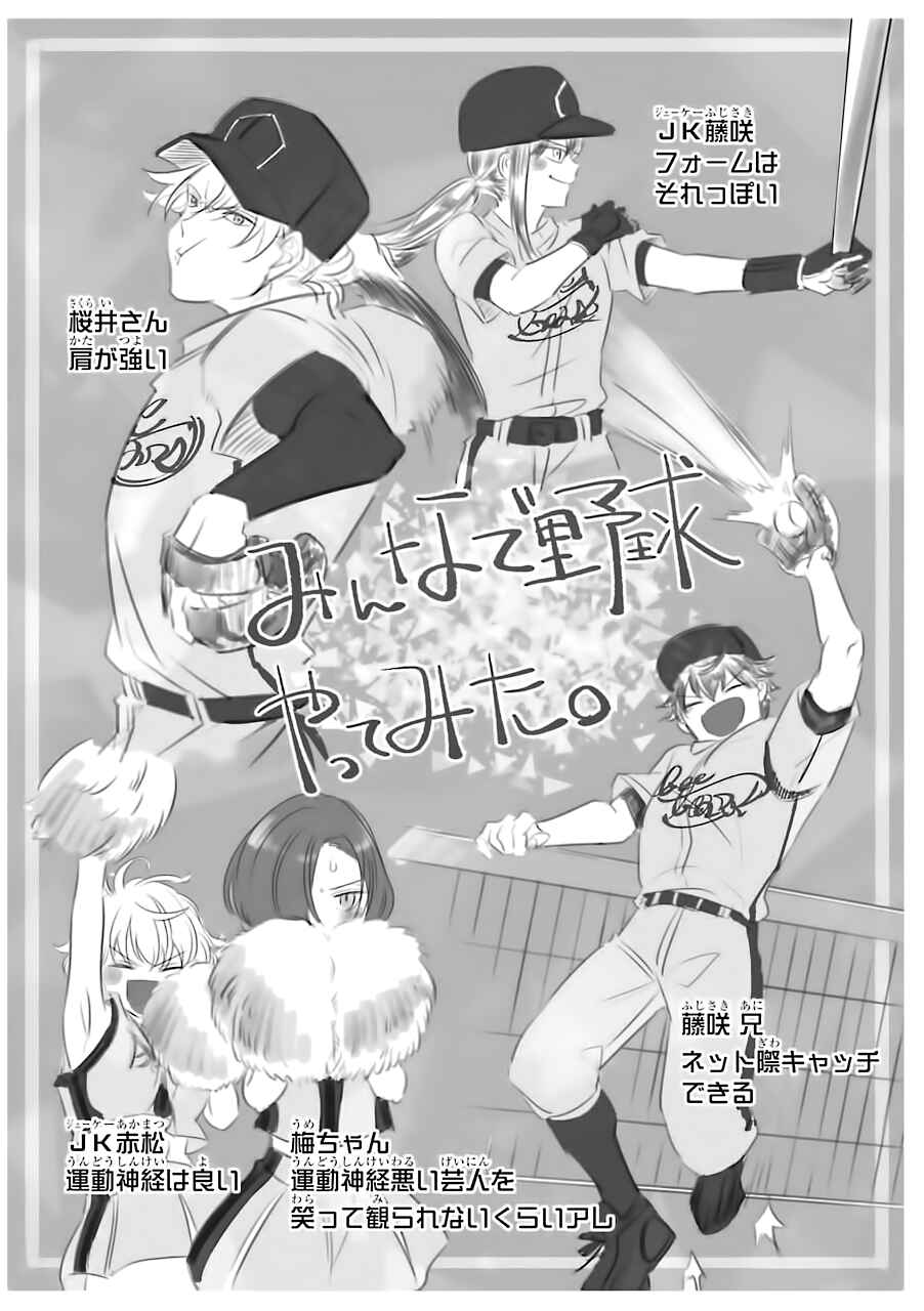 Page 15 Chapter 40 Tourigakari ni Wanpointo Adobaisu Shite Iku Taipu no Yankii