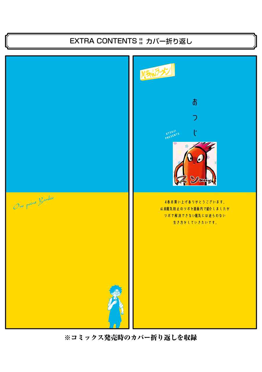Page 28 Chapter 52 Tourigakari ni Wanpointo Adobaisu Shite Iku Taipu no Yankii