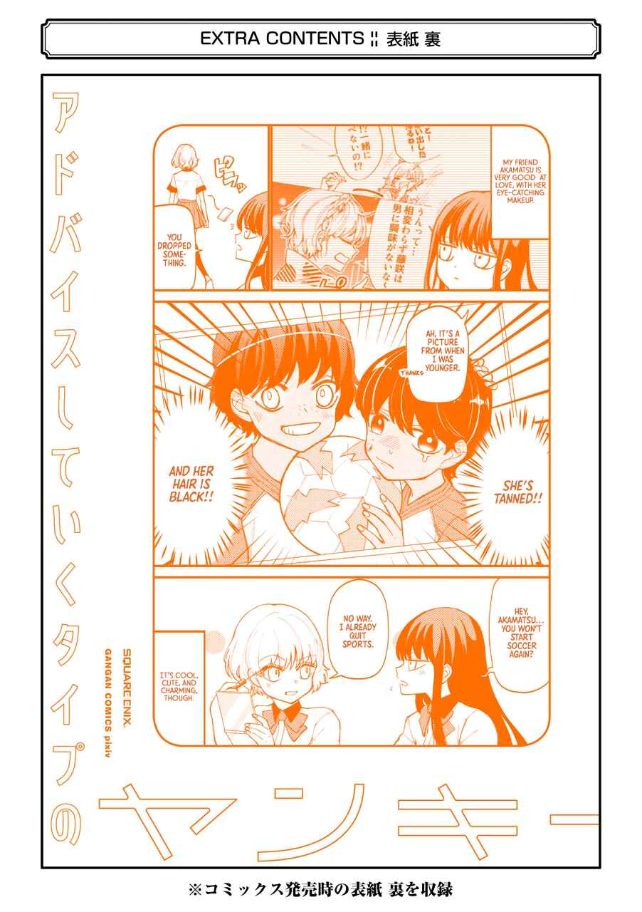 Page 30 Chapter 52 Tourigakari ni Wanpointo Adobaisu Shite Iku Taipu no Yankii