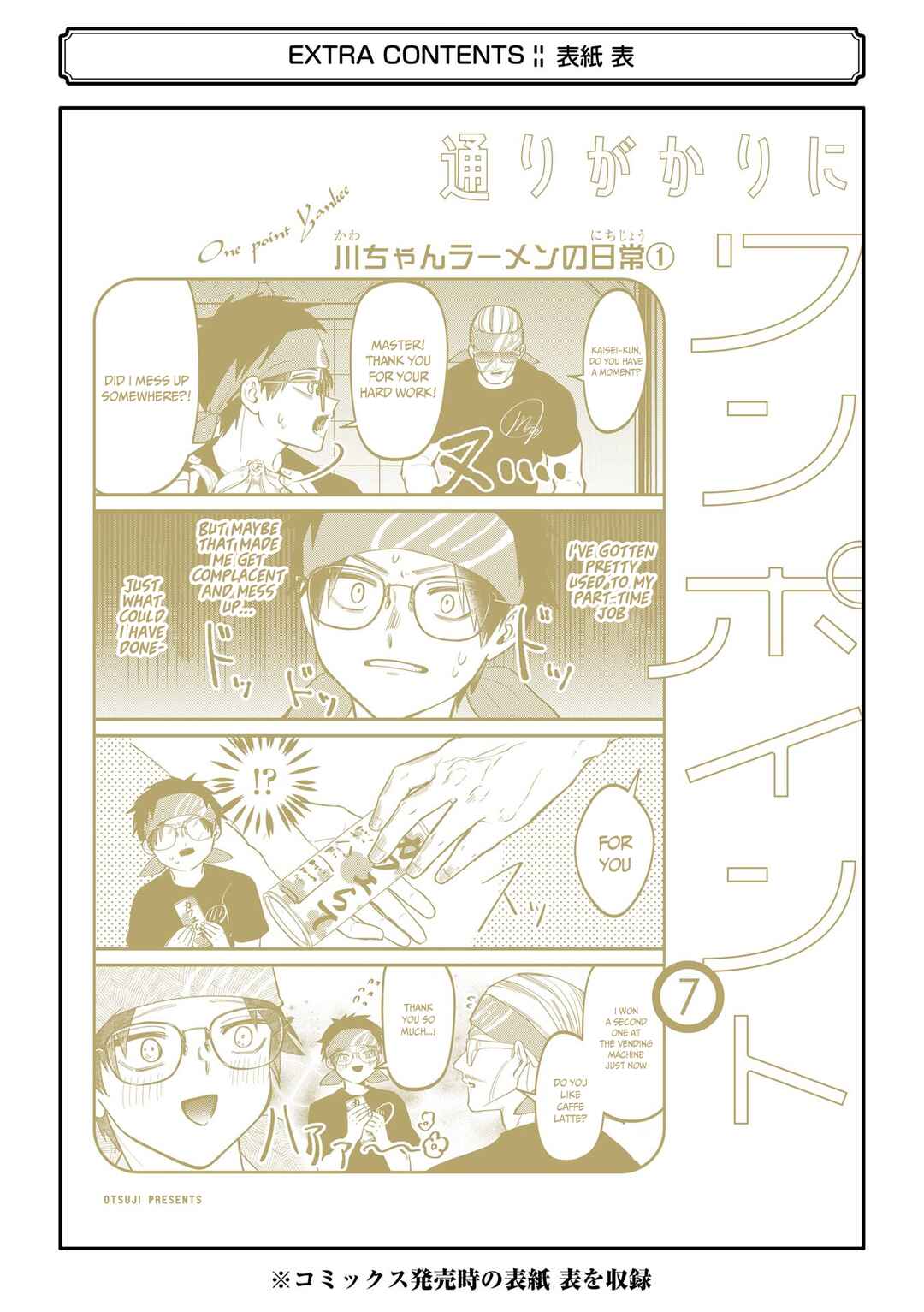 Page 12 Chapter 85 Tourigakari ni Wanpointo Adobaisu Shite Iku Taipu no Yankii