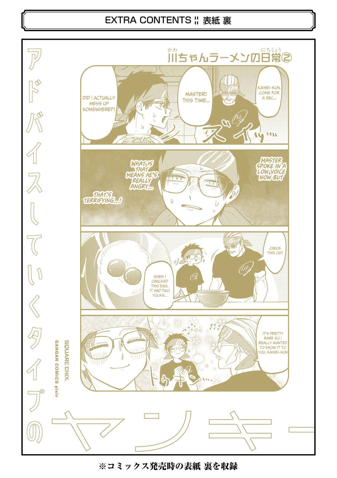Page 13 Chapter 85 Tourigakari ni Wanpointo Adobaisu Shite Iku Taipu no Yankii