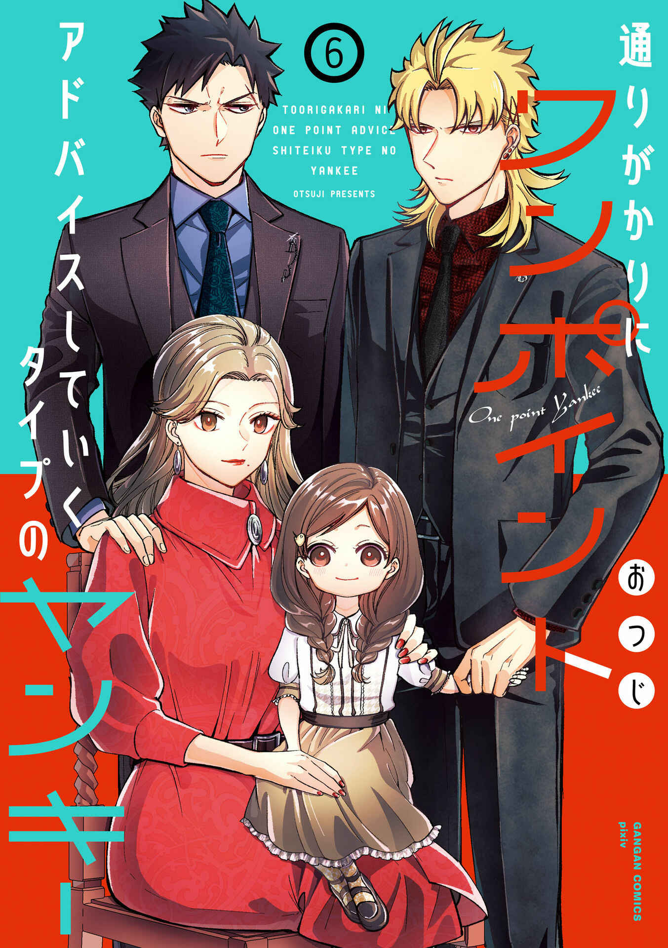 Page 2 Chapter 63 Tourigakari ni Wanpointo Adobaisu Shite Iku Taipu no Yankii
