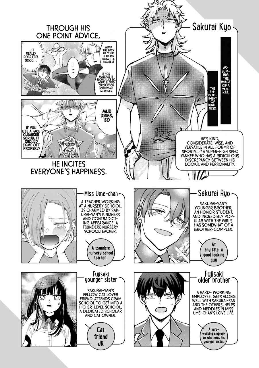 Page 6 Chapter 31 Tourigakari ni Wanpointo Adobaisu Shite Iku Taipu no Yankii