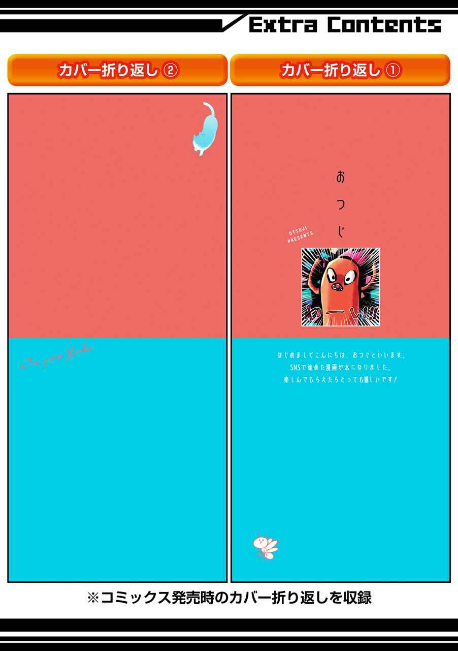 Page 24 Chapter 15.5 Tourigakari ni Wanpointo Adobaisu Shite Iku Taipu no Yankii