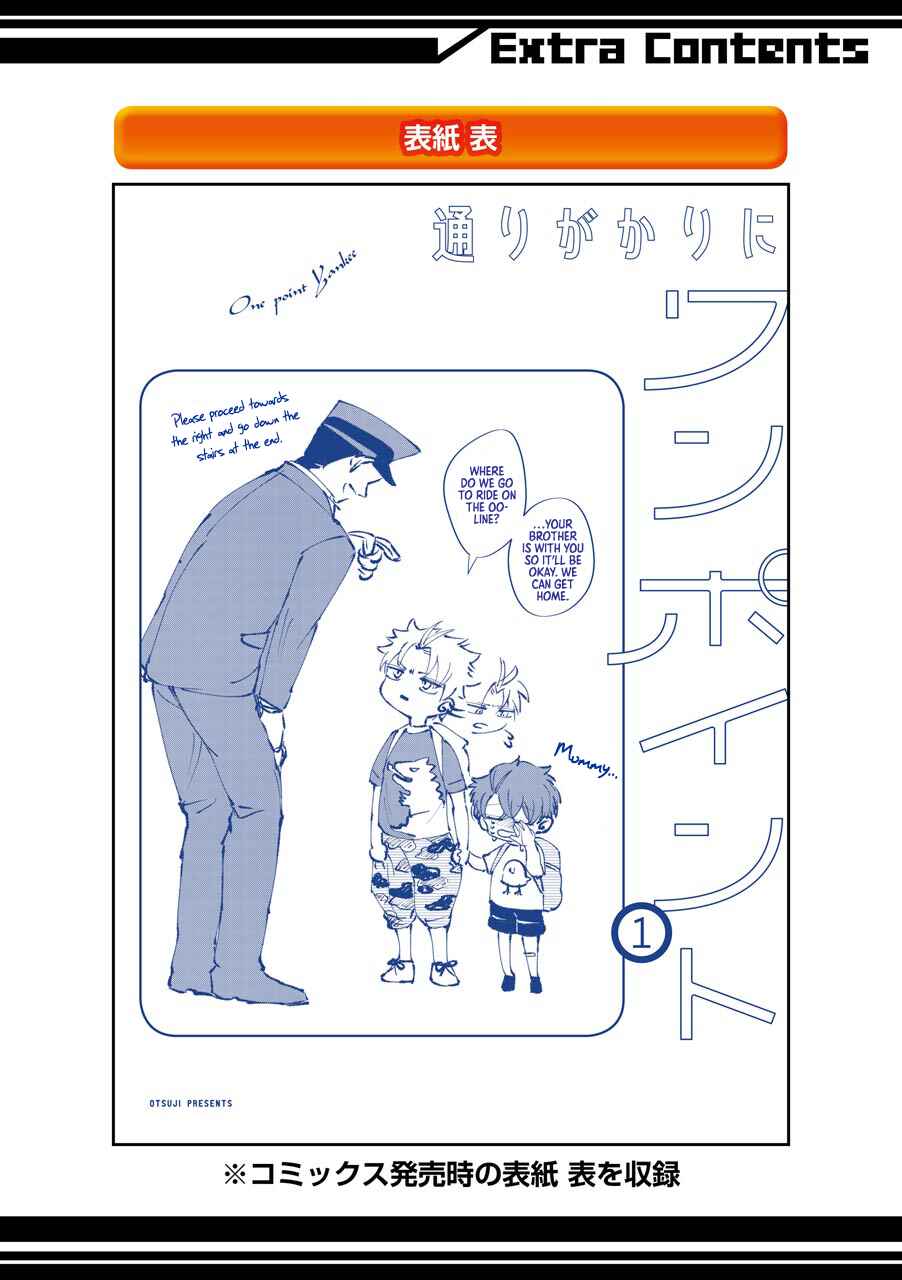 Page 25 Chapter 15.5 Tourigakari ni Wanpointo Adobaisu Shite Iku Taipu no Yankii