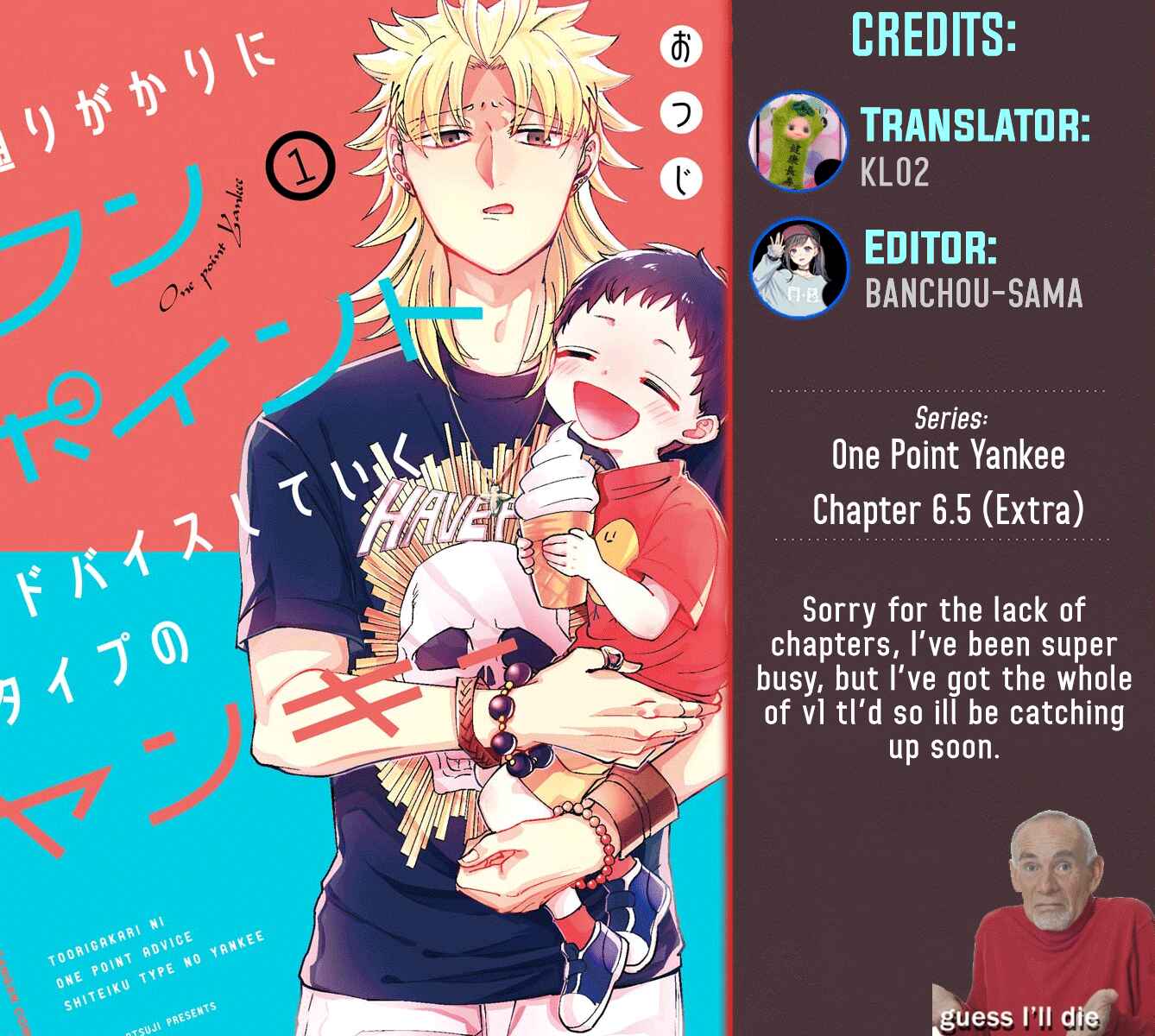 Page 1 Chapter 6.5 Tourigakari ni Wanpointo Adobaisu Shite Iku Taipu no Yankii