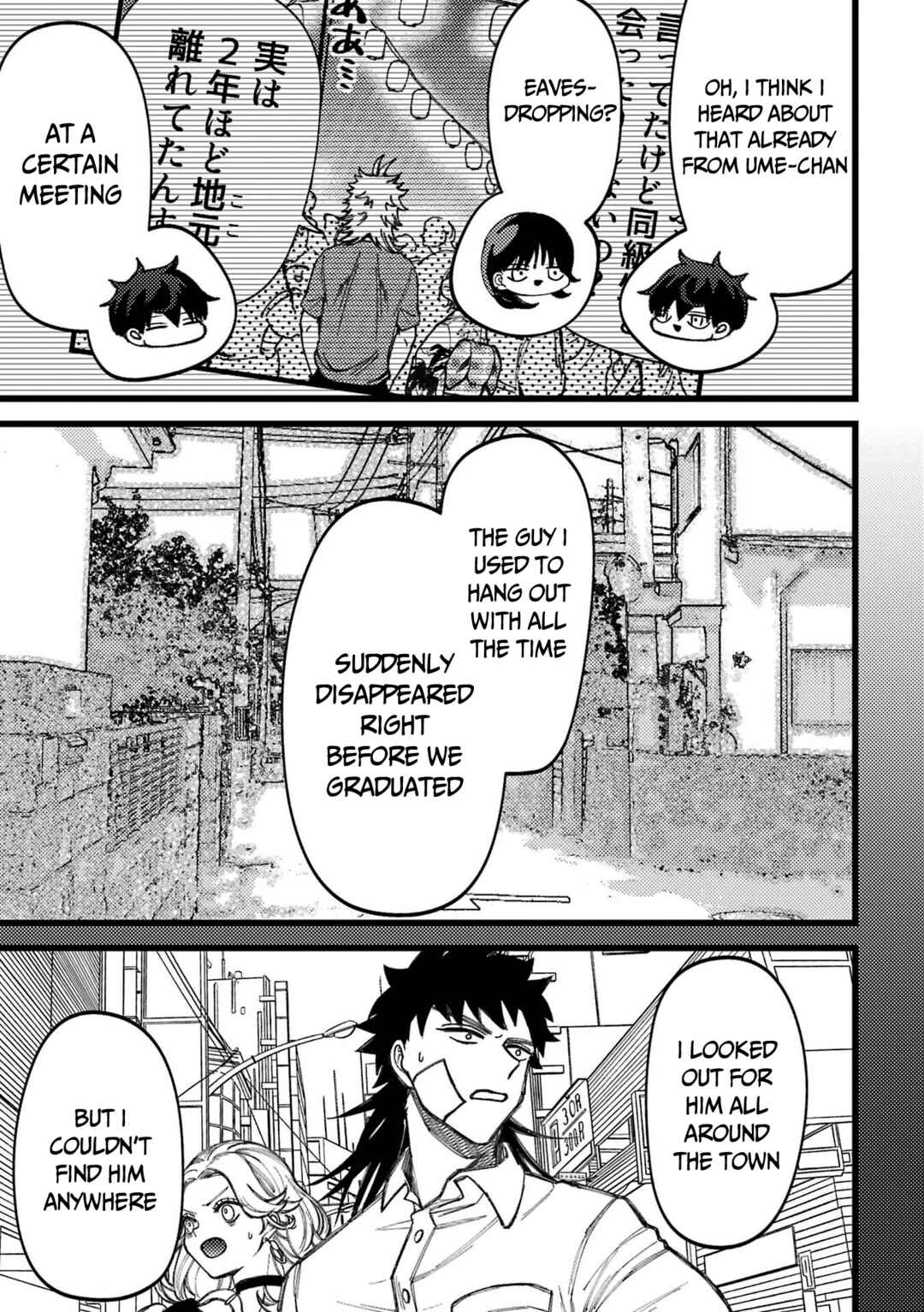 Page 8 Chapter 80.5 Tourigakari ni Wanpointo Adobaisu Shite Iku Taipu no Yankii