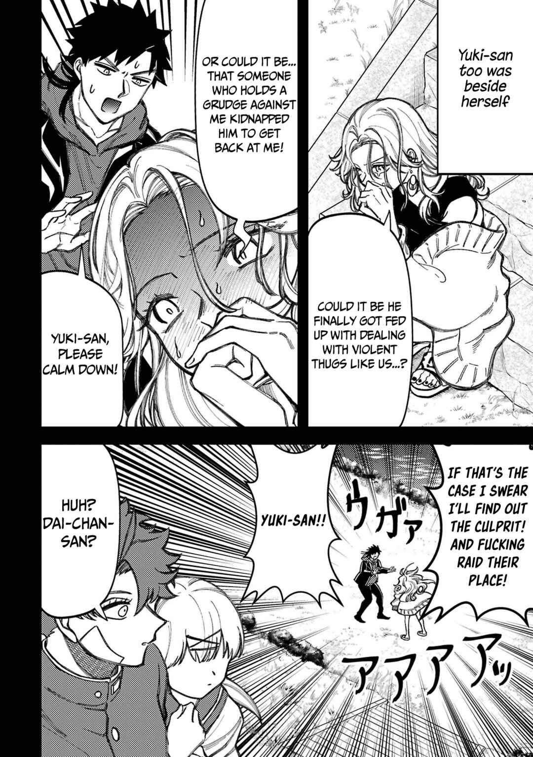 Page 9 Chapter 80.5 Tourigakari ni Wanpointo Adobaisu Shite Iku Taipu no Yankii
