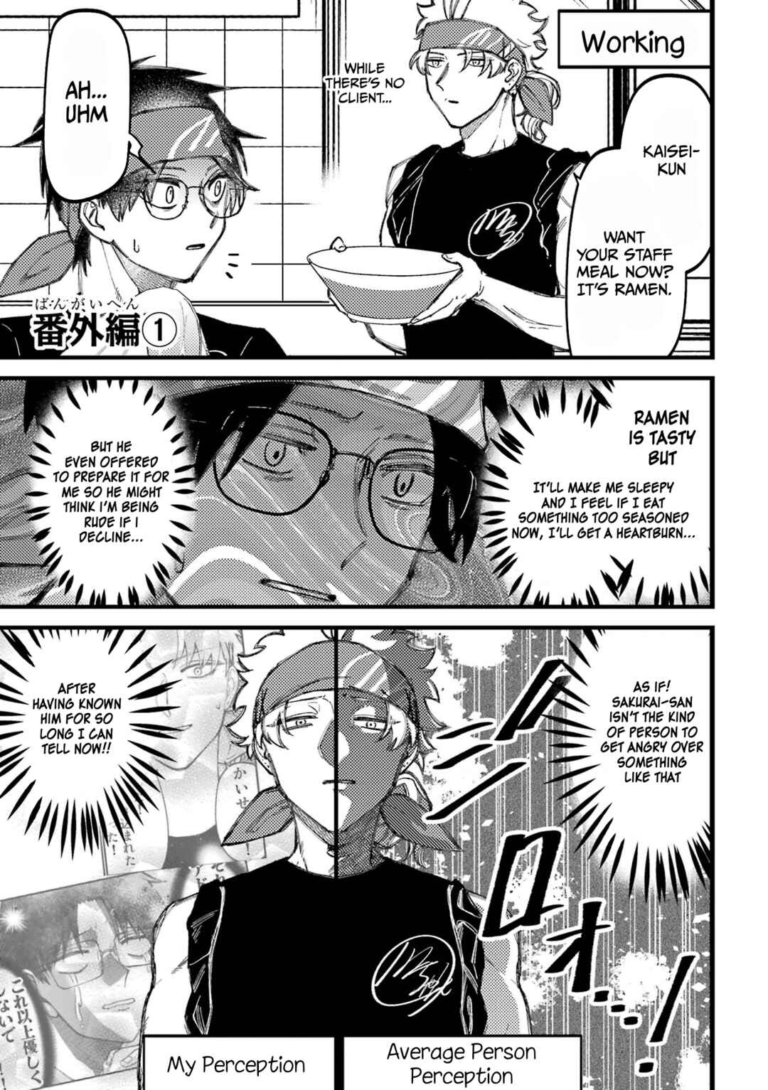 Page 1 Chapter 88.1 Tourigakari ni Wanpointo Adobaisu Shite Iku Taipu no Yankii