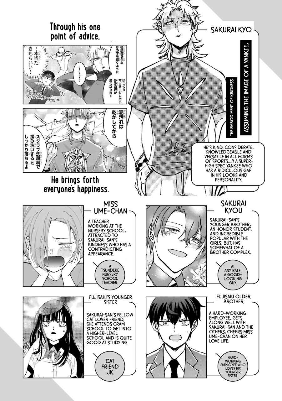 Page 6 Chapter 16 Tourigakari ni Wanpointo Adobaisu Shite Iku Taipu no Yankii