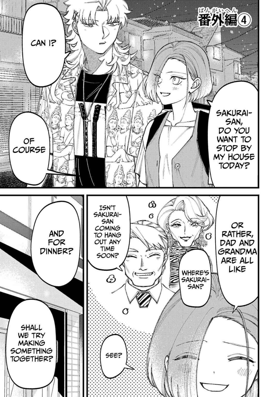 Page 1 Chapter 88.4 Tourigakari ni Wanpointo Adobaisu Shite Iku Taipu no Yankii