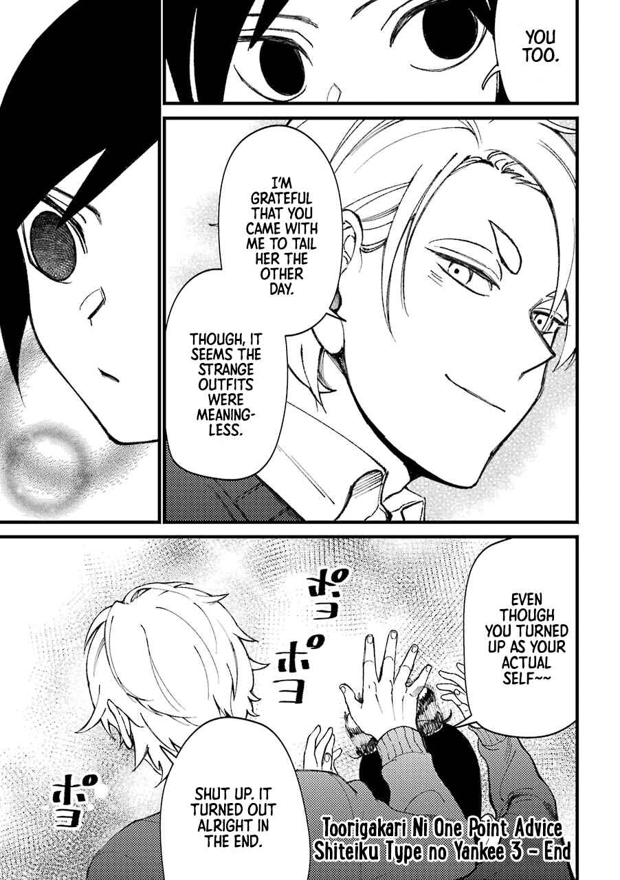 Page 27 Chapter 40.5 Tourigakari ni Wanpointo Adobaisu Shite Iku Taipu no Yankii