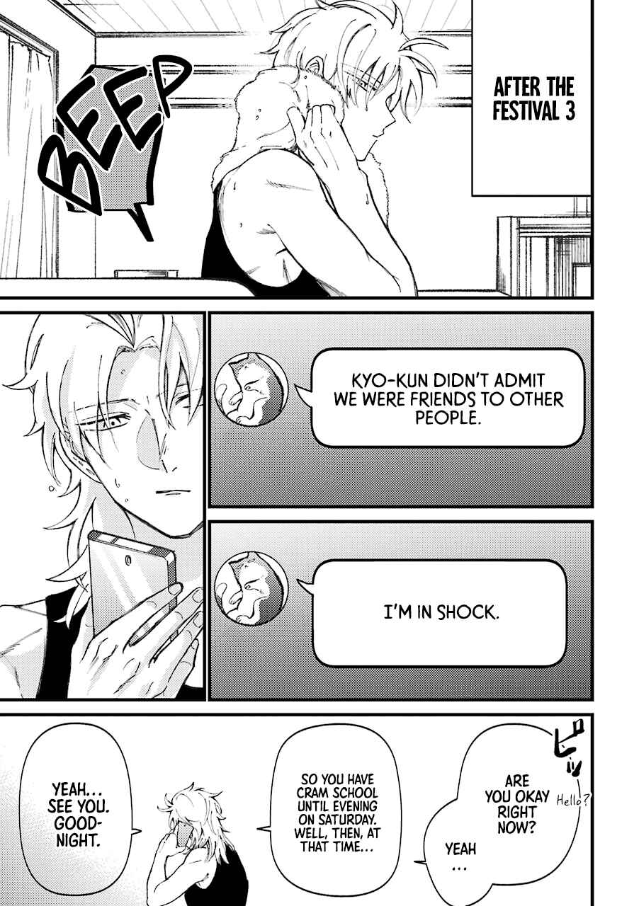 Page 7 Chapter 40.5 Tourigakari ni Wanpointo Adobaisu Shite Iku Taipu no Yankii