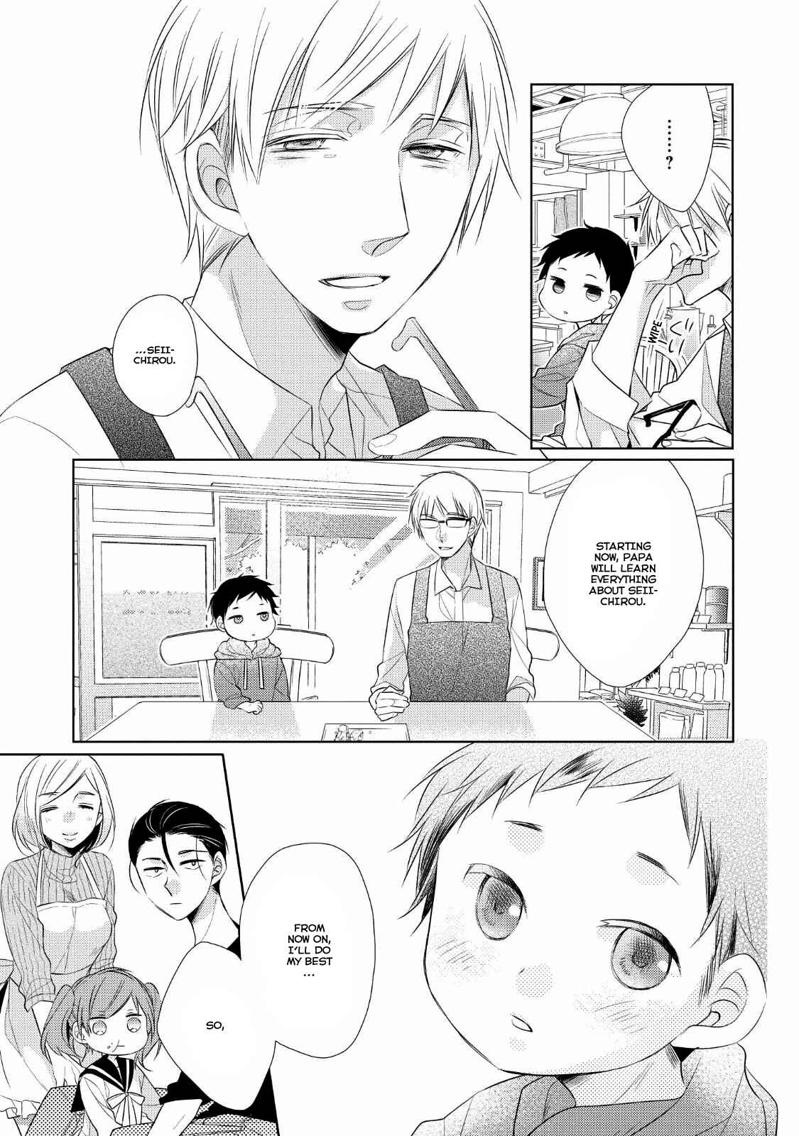 Page 31 Chapter 2 Papa to Oyaji no Uchi Gohan
