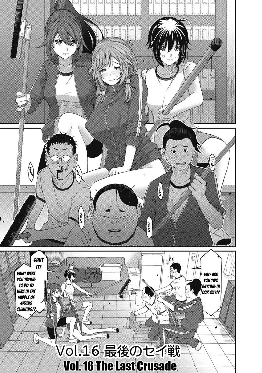Page 1 Chapter 16 Hinamix