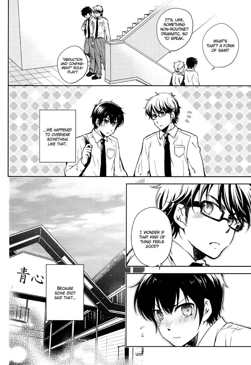Page 6 Chapter Unknown_da32 Diamond no Ace - Hug: A Book About Bondage (Doujinshi)