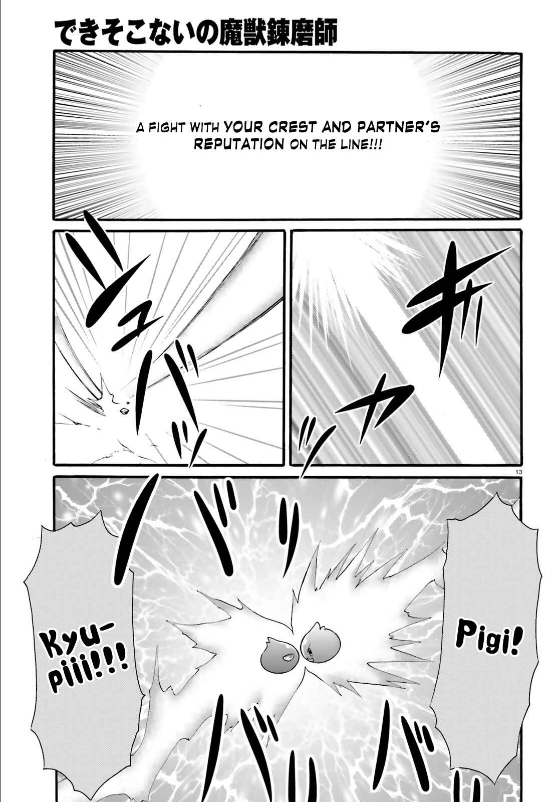 Page 13 Chapter 14 Dekisokonai no Monster Trainer