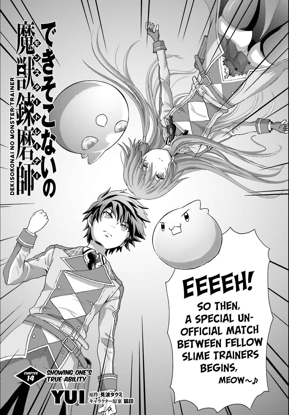 Page 2 Chapter 14 Dekisokonai no Monster Trainer
